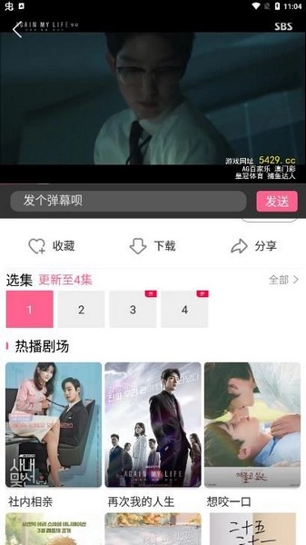 韩剧网官方最新版