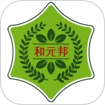 和元邦官方最新版