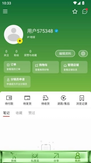 和元邦官方最新版图1