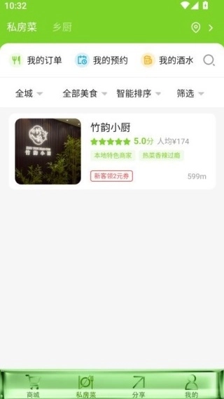和元邦官方最新版图3