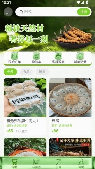 和元邦官方最新版图4