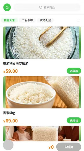 瑞丰米业原版图2