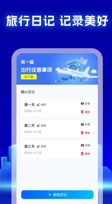 特价票务网免费版图2