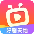 好剧天地安卓免费版