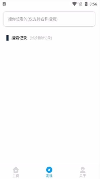 美剧网免费版图1