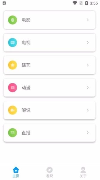 美剧网免费版图4