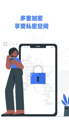 桌面应用隐藏大师手机版图1