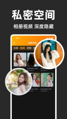 桌面应用隐藏大师手机版图3
