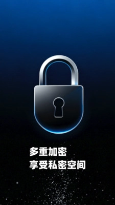 桌面应用隐藏大师手机版图4