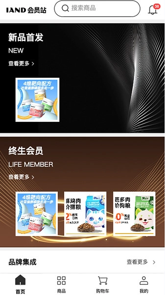 Iand会员站手机免费版图2