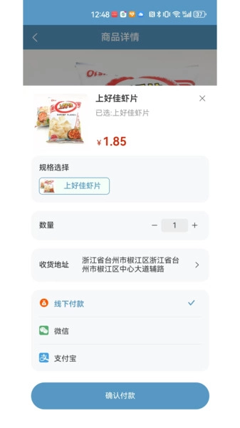 云雀智选商城平台安卓版图1