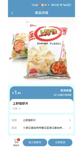 云雀智选商城平台安卓版图2