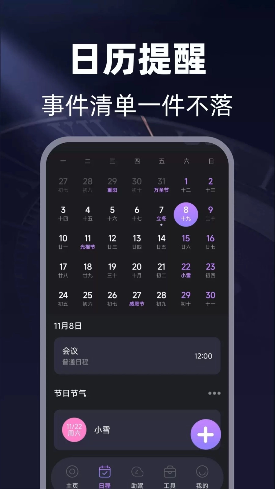 闹钟铃声响最新免费版