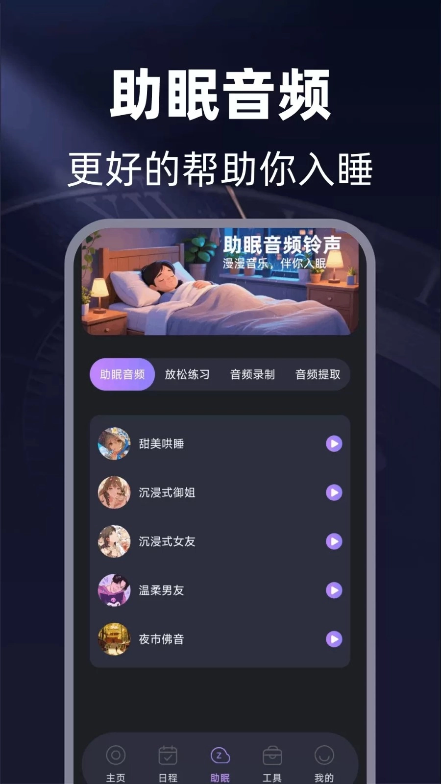 闹钟铃声响最新免费版