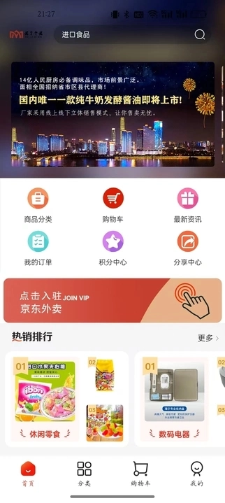 买了个买安卓官方版图1