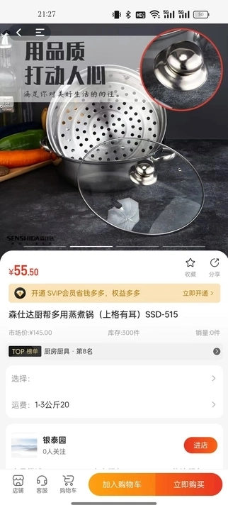 买了个买安卓官方版图3