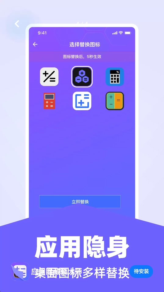 应用隐藏锁大师官方正版(2)