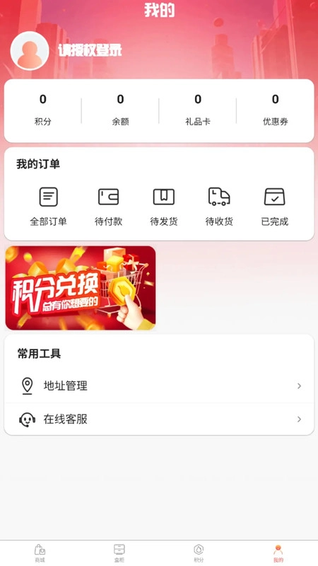 火花优选手机版