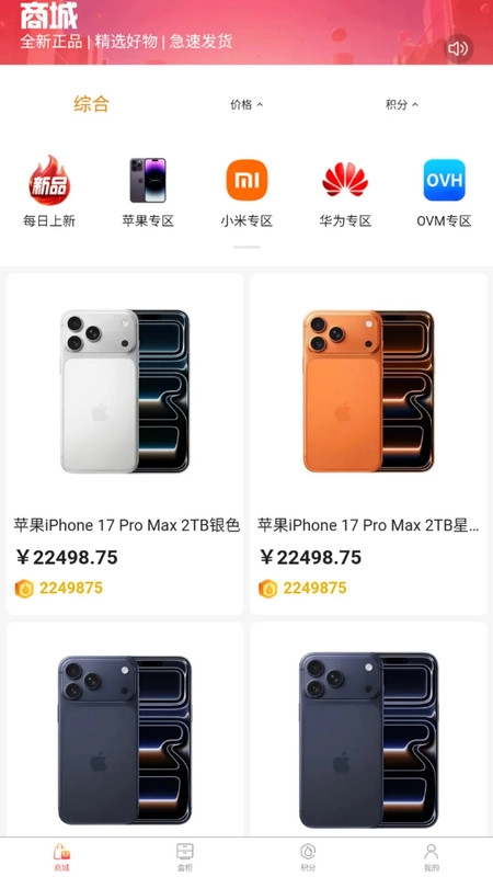火花优选手机版