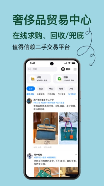 奢林官方最新版
