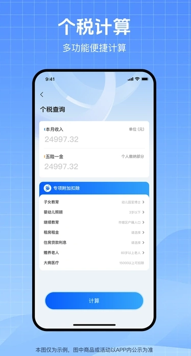 全民查社保正版图1