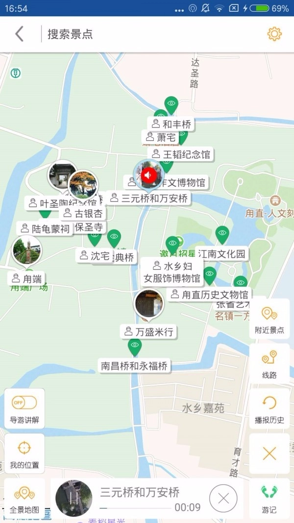 甪直古镇导游手机正版