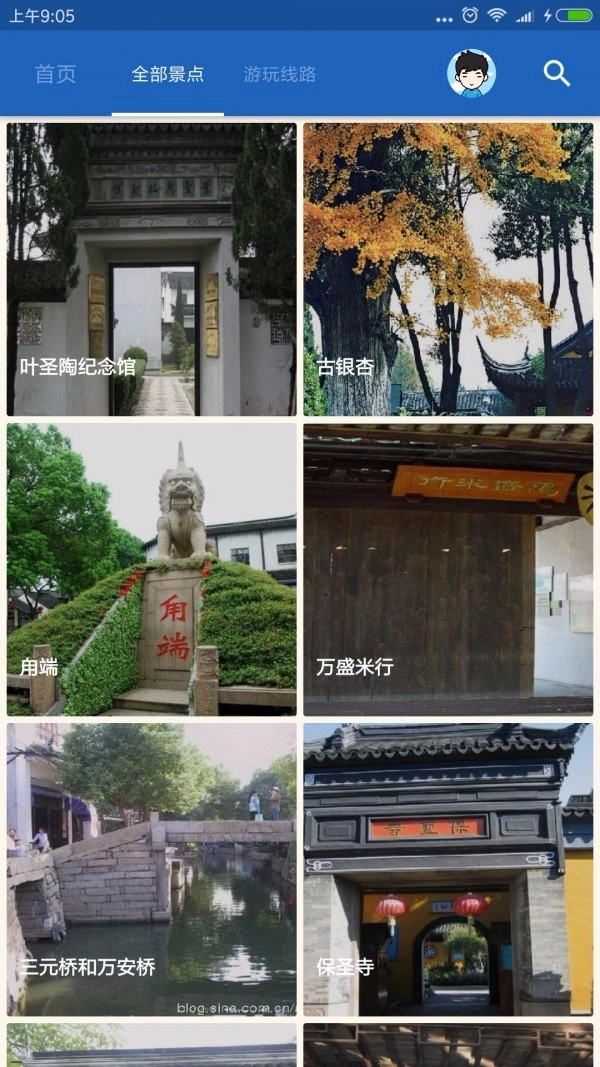 甪直古镇导游手机正版