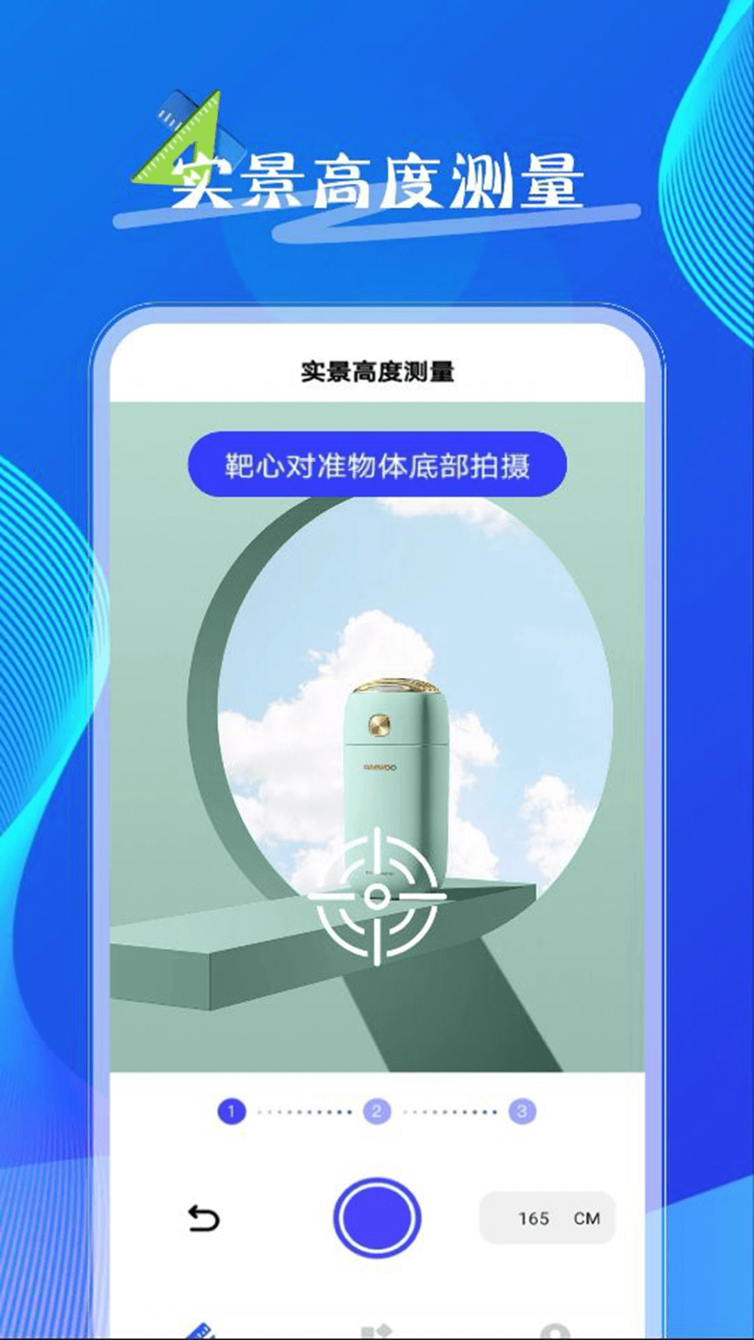 多能面积测算仪最新版图3