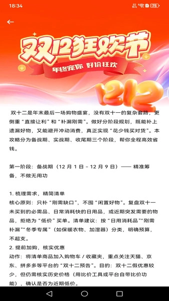 购物折扣多多手机最新版