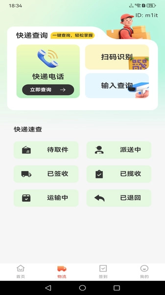 购物折扣多多手机最新版