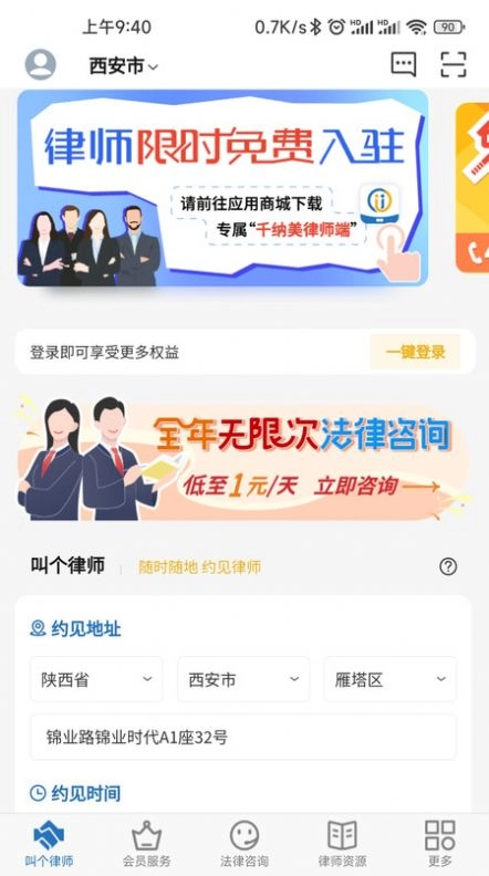 千纳美无广告版