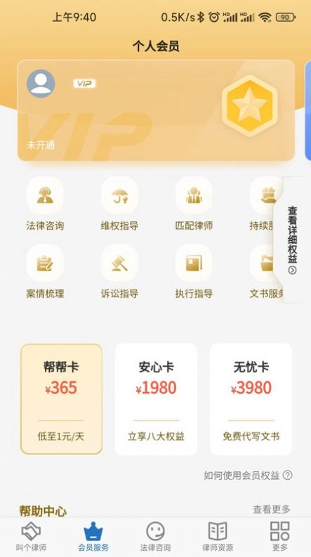 千纳美无广告版