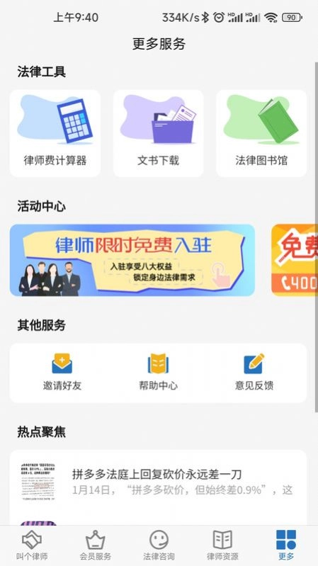 千纳美无广告版