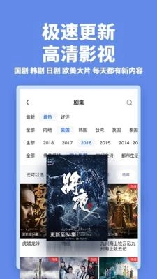 新超影视大全安卓直装版(2)