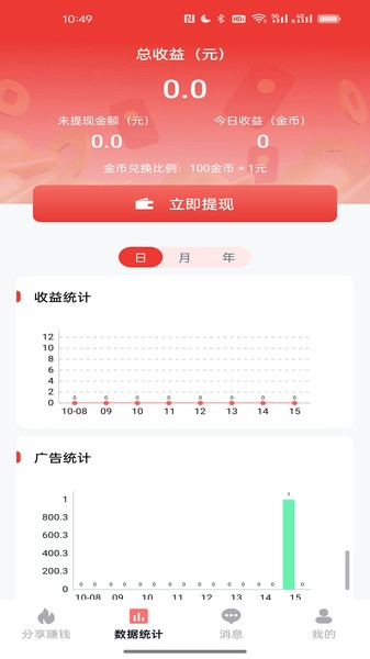 躺盈派对手机正版图1
