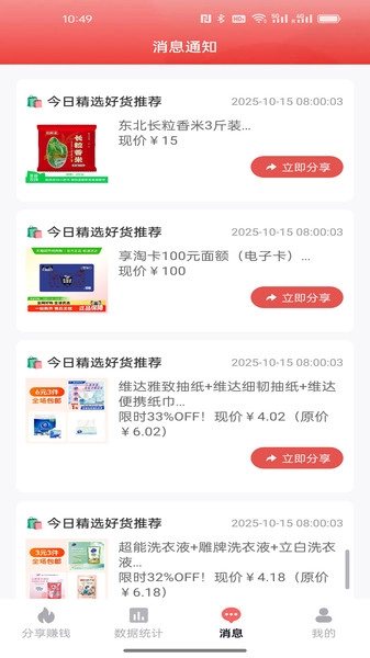 躺盈派对手机正版图2