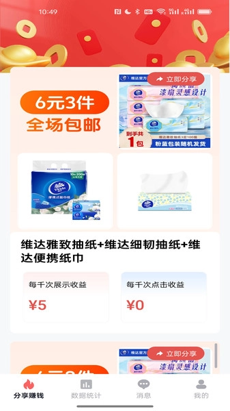 躺盈派对手机正版图3