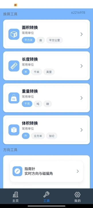 高清街景卫星地图最新版图2