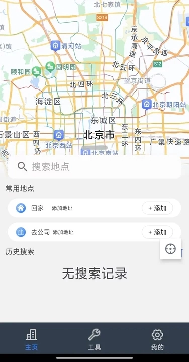 高清街景卫星地图最新版图4