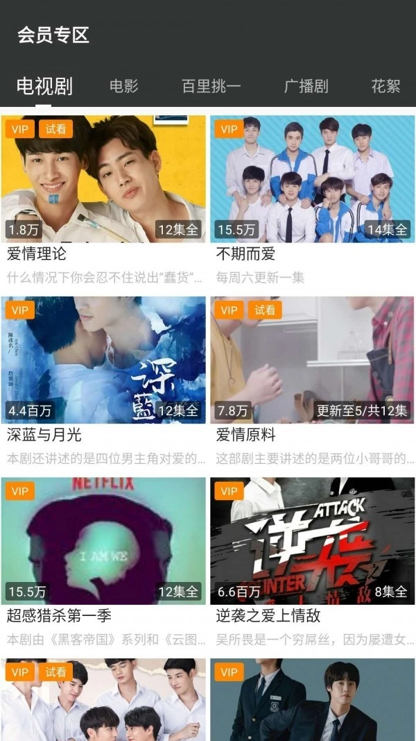 漫放原版图3