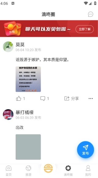 和合商圈官方版图1