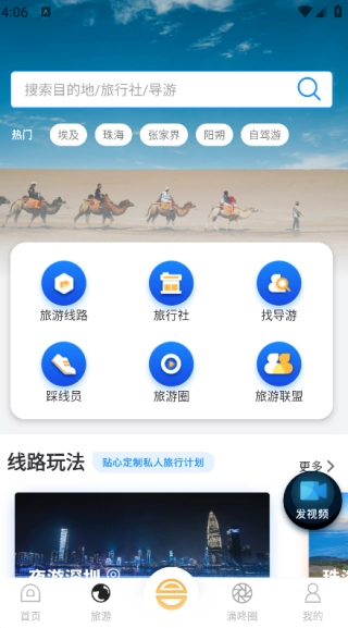和合商圈官方版图2