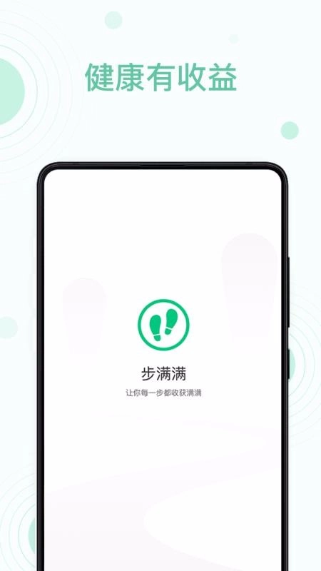 步满满正版