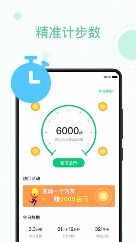 步满满正版