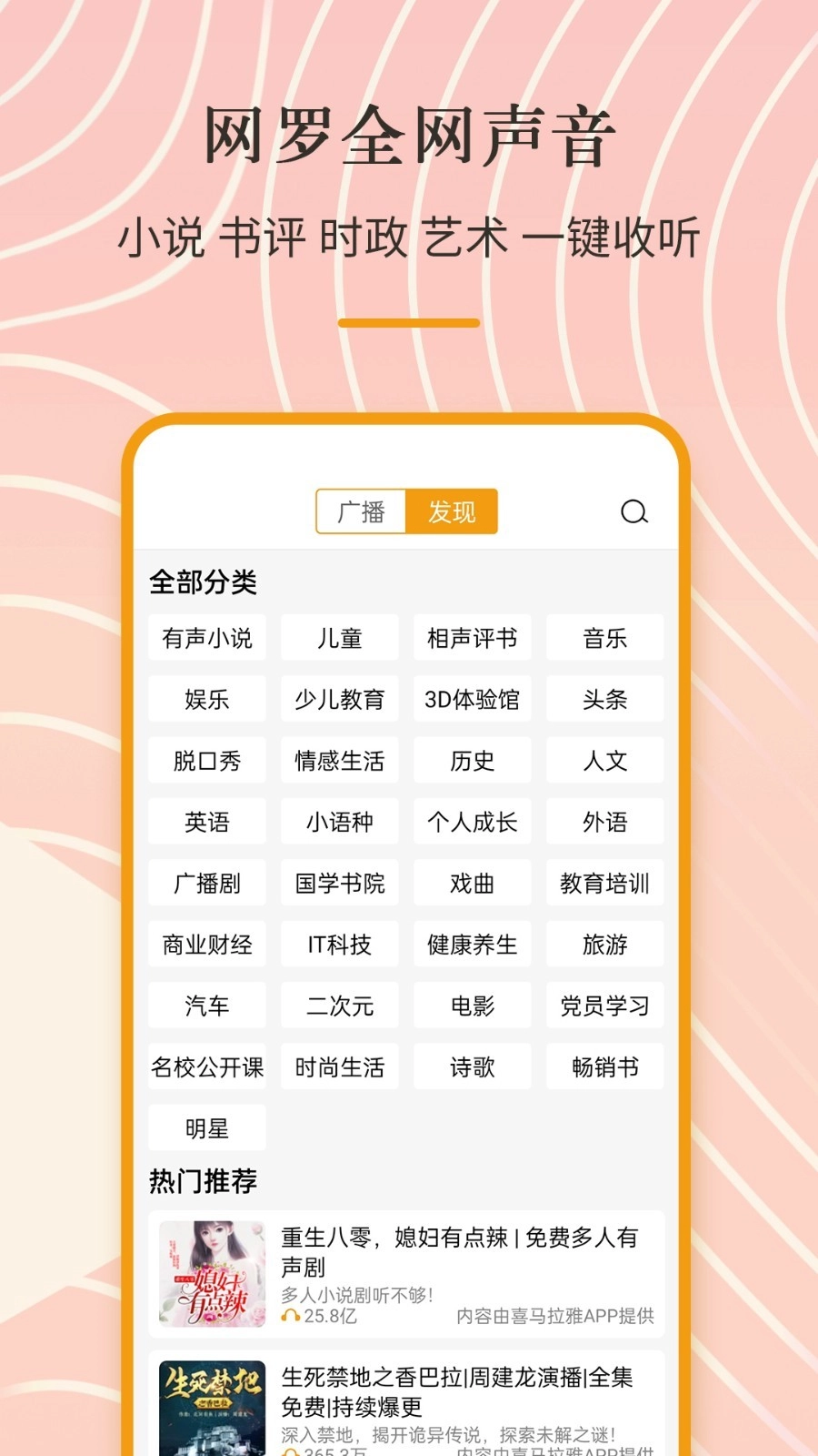 FM收音机原版