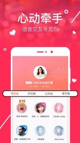 网易BoBo手机免费版