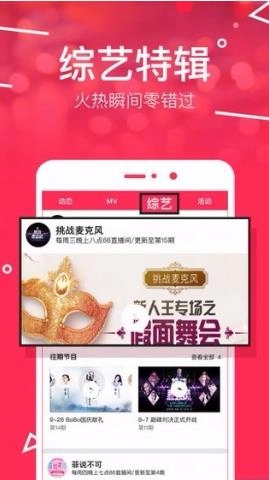 网易BoBo手机免费版