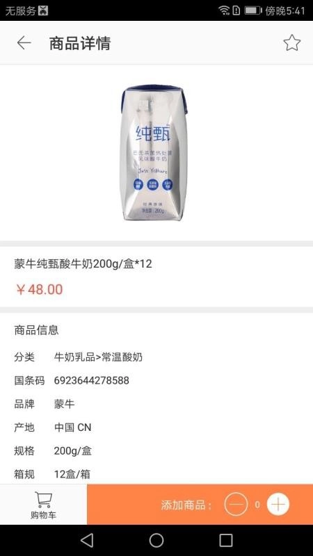 链商优供官方正版图1
