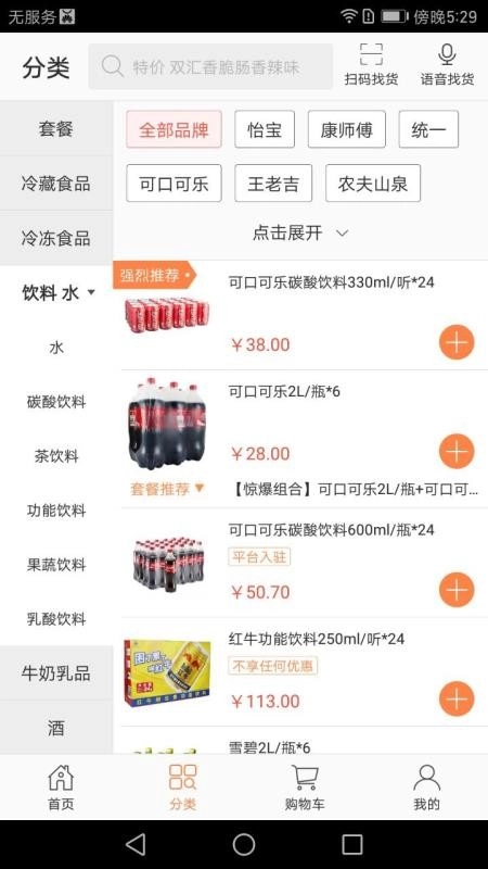 链商优供官方正版图2