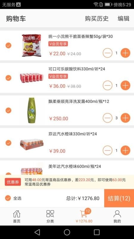 链商优供官方正版图3